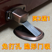 Door suction hole-free door stopper Ground suction strong magnetic door suction anti-collision household room bathroom Stainless steel invisible door stopper
