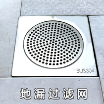 Floor drain cover Round floor drain filter Sink Sewer filter Stainless steel toilet Bathroom Anti-hair