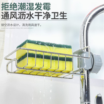 Stainless steel drain basket shelf FAUCET hole-free sink hanging basket Kitchen creative pool storage artifact