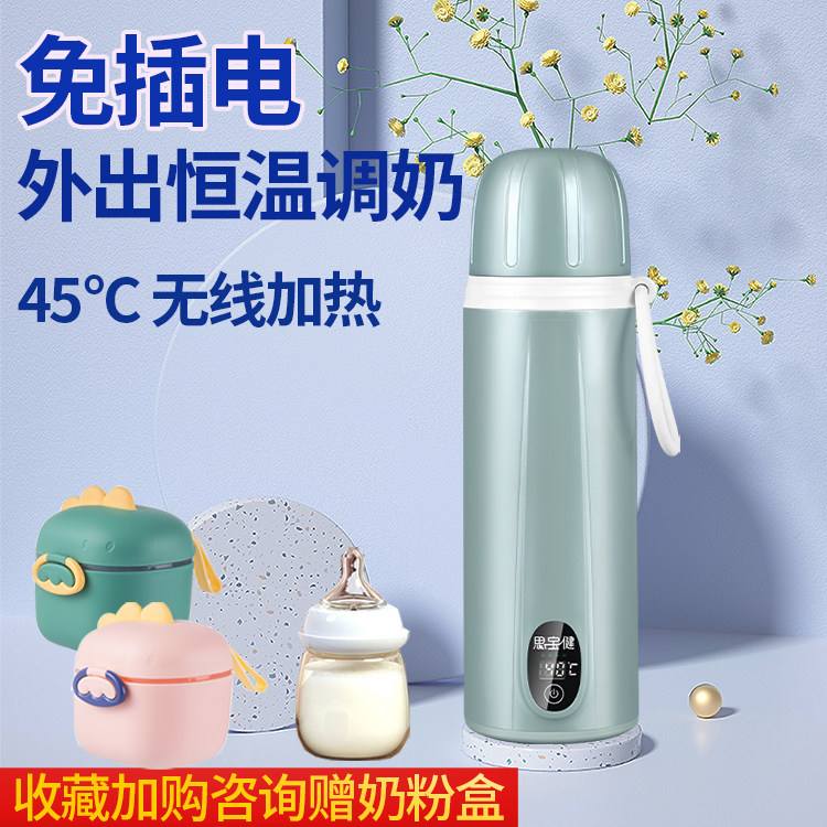 Wireless portable breast conditioner baby constant temperature cup out of the milk automatic heating 45 degrees insulation baby constant temperature pot