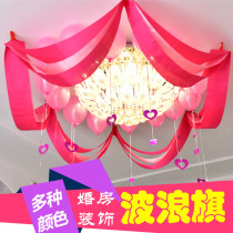  Wave flag ribbon pull flower ceiling decoration creative wedding romantic wedding room bedroom scene layout wedding supplies