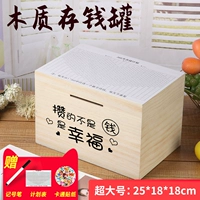 Ультра -горный деревянный цвет (счастье) Отправить наклейки+знаки+формы плана