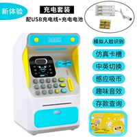 [Новое обновление опыта] Веселье просто сталкивается с распознаванием банкоматов в зарядке с зарядки