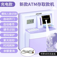 [Модель зарядки] Распознавание лица автоматически открывает дверь ATM-X10 Purple (отправьте детскую карту+небольшой подарок)