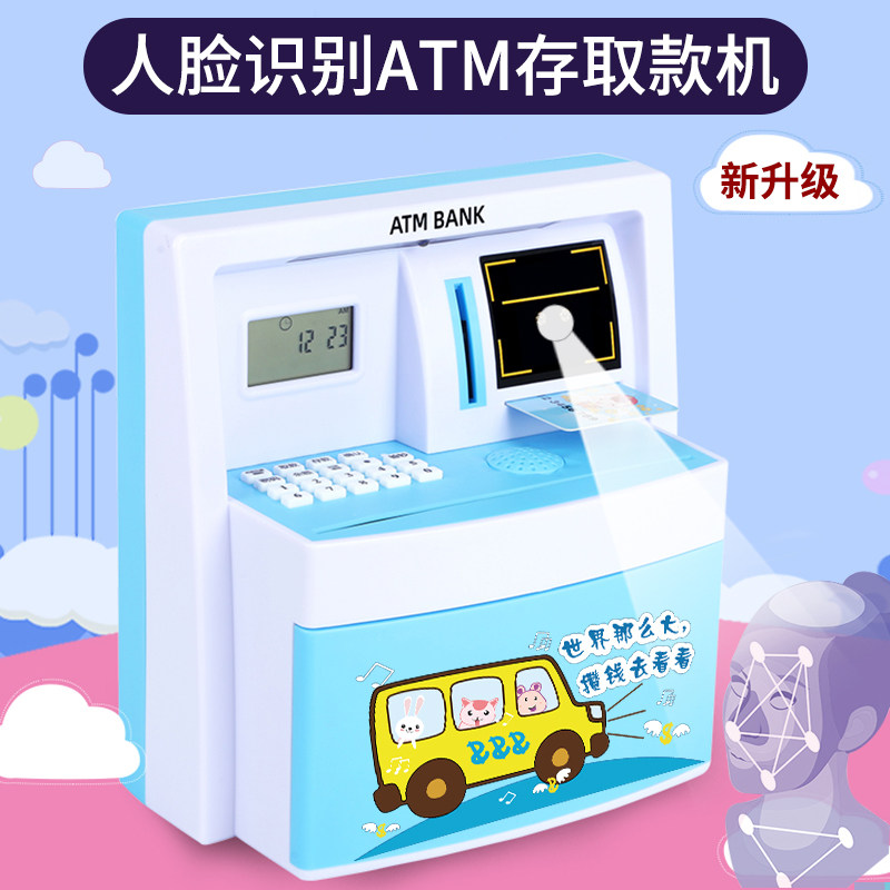 Cartoon Personal Deposit Machine ATM Deposit Capacity Anti-Wrestling Card Password Box in Wind Six a Gift