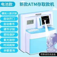 [Модель батареи] Распознавание лица автоматически открывает дверной ATM-X10 Blue (отправьте детскую карту+небольшой подарок)