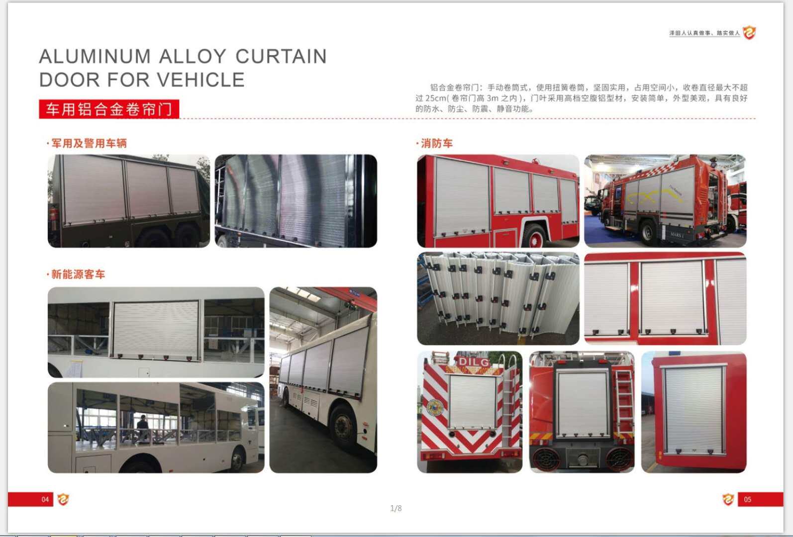 Fire truck rolling shutter door factory direct sales compartment rolling shutter door special vehicle rolling shutter door fire truck rolling shutter door compartment