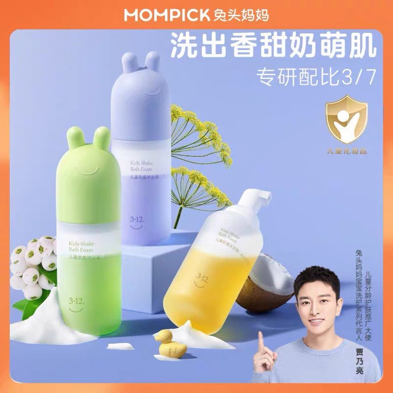 Rabbit Head Moms Selection Children's Baby Sub-Age Body Bath Lotion Pure Vegetal Milk Cover Washing Adults Universal Persistent Aroma-Taobao