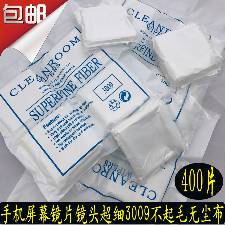 Ultra-fine sub-fine industrial anti-static dust-free cloth Mobile phone screen lens cleaning cloth cleaning cloth 6 inch 9 inch 1009
