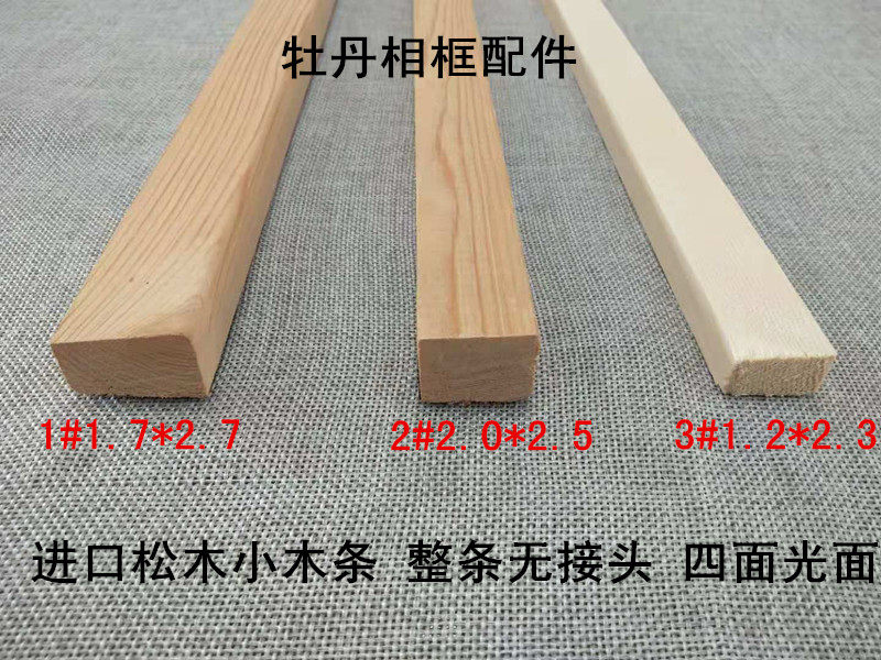 Chinese painting keel wood strips line framed line cross stitch Chinese painting calligraphy and painting framed 1 2*2 3cm