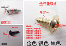 Accessories hardware screws 1kg furniture screws with pads gold and silver screws self-tapping fastening butt deep non-sliding wire