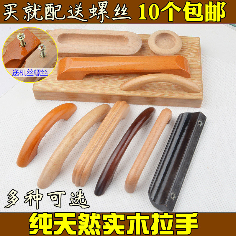 Solid wood handle modern minimalist door handle with small handle wooden handle cabinet door handle drawer handle wardrobe handle