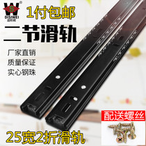Two 25mm wide drawer track thickened buffer damping mute rail cabinet keyboard holder computer desk slide rail