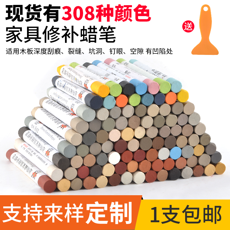 Home Furniture Repair Wax Pen Color Pen Complement Lacquer Pen Solid Wood Furniture Complement Lacquer Nail Eyeballer Padding Furniture Repair Lacquer Paste