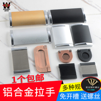 Drawer handle hidden open flat buckle modern simple invisible wardrobe door handle tatami flat pull ring