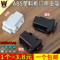 Beetle suction magnetic suction cabinet magnetic collision rebound self-locking device invisible door suction door bumper beetle fire cabinet door suction