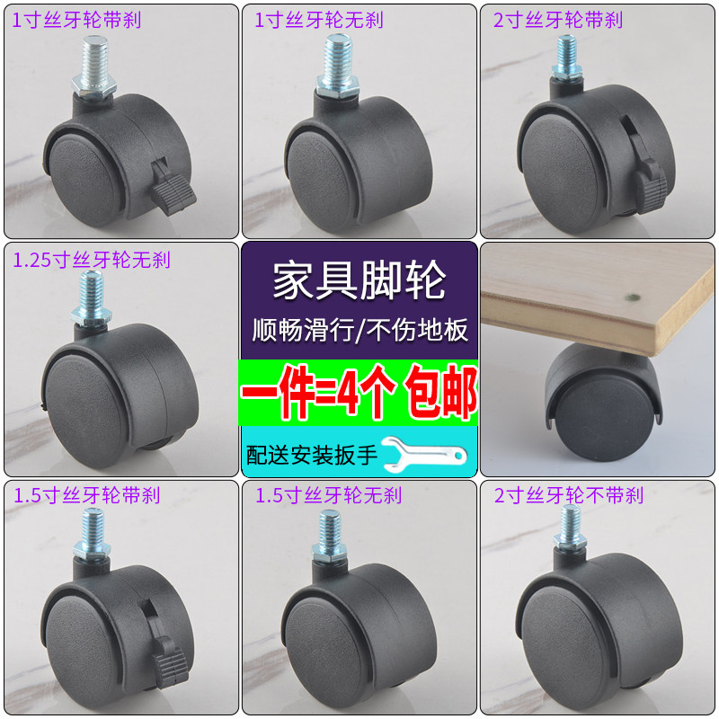 1-2 Inch M8 Wire Rod Nylon Silent Universal Wheels Cabinet Castors Office Chair Swivel Chair Wheels Crib Universal Wheels