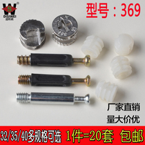 369 three-in-one connector bed wardrobe drawer panel desk assembly hardware accessories screw eccentric wheel