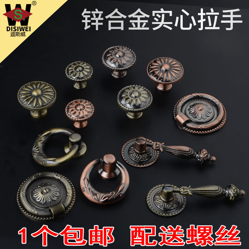 Drawer handle single hole clothes overall cabinet bed head cabinet door handle round imitation antique bronze brief retro pull ring door handle