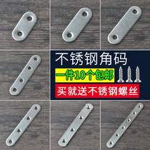 Stainless steel corner code table and chair reinforcement support angle iron bracket flat corner sheet plate support furniture hardware connector