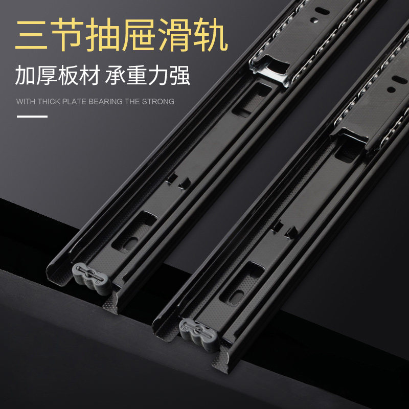Drawer three-part guide track computer tableboard thickness damped buffer track slide track desk two drawer slide track