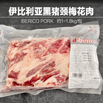 Iberian black pig necked plum meat Spanish original imported whole bag of large pieces of meat ACORN free range