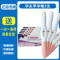  Pregnant friends pregnancy test stick pregnancy test early pregnancy test paper and pen 5 urine cups 5 high precision