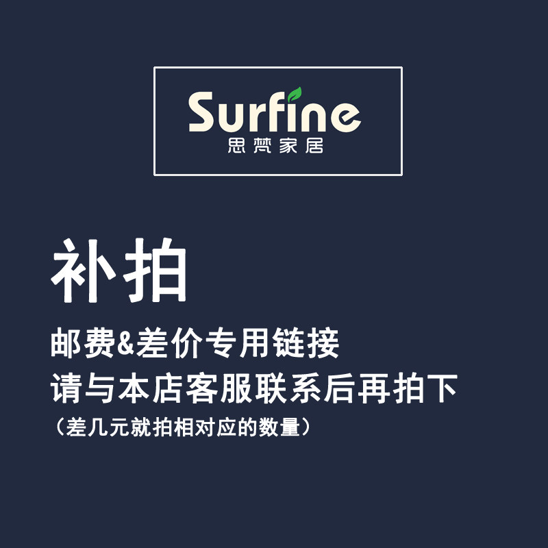 Dedicated re-shooting link, postage difference, supplementary price difference, contact customer service to confirm and then shoot