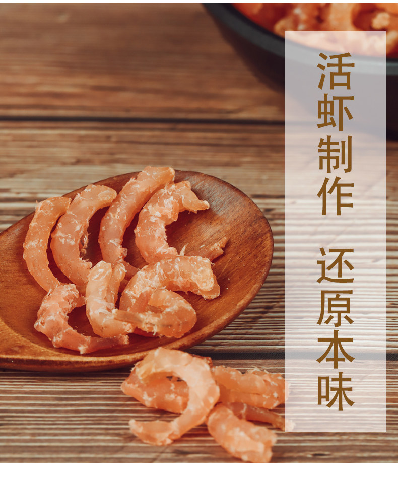 Dried Golden Hook Shrimp Dried Shrimp Meat Jinhai Mi Seafood Snack Ready to Eat 250g quality and texture