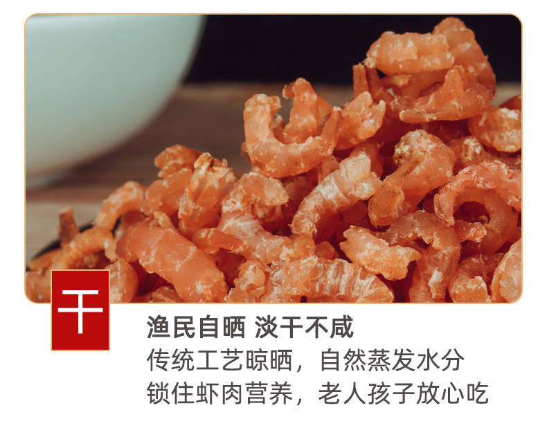 Dried Golden Hook Shrimp Dried Shrimp Meat Jinhai Mi Seafood Snack Ready to Eat 250g in use