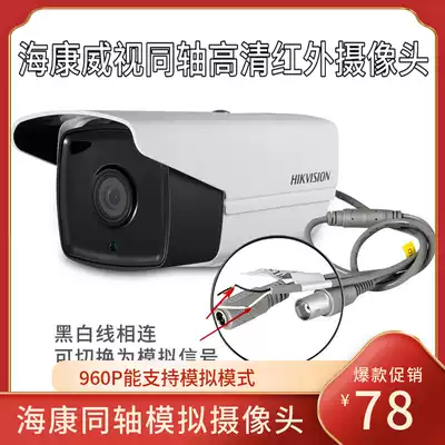 Hikvision 2 million coaxial HD surveillance cameras 720 simulated infrared camera DS-2CE16C3T-IT3