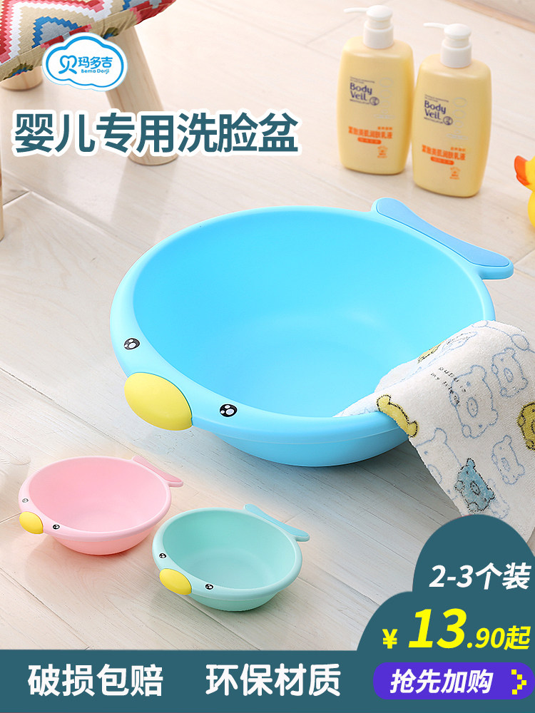 2 3-pack baby washbasin plastic household baby raspberry children's newborn products wash PP butt stocks