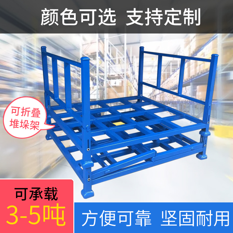 Manufacturer direct sales stacking frame Qiaogu storage refrigerated storage rack stacking high machine weekly transfer shipping can be folded shelf