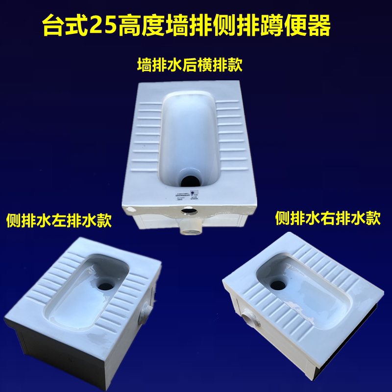 Wall row squatting toilet table rear horizontal drainage squatting toilet side row left row right sewage squatting pit urinal urinal rear drainage