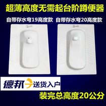 Ultra thin section squatting pan 19 meters high 20 cm squatting toilet left and right side row front and back rows of water wall platoon-type squat pit bedpan