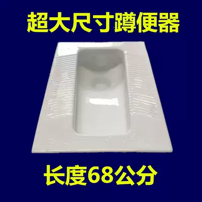 Extra-large plus large-size squat toilet left and right drainage wall horizontal row front and rear row squat pit stool squat toilet