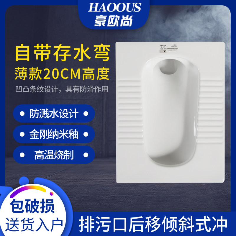 Ultra-thin 20 cm squatting toilet with water trap urinal left and right side drainage wall horizontal row front and rear squatting toilet squat pit