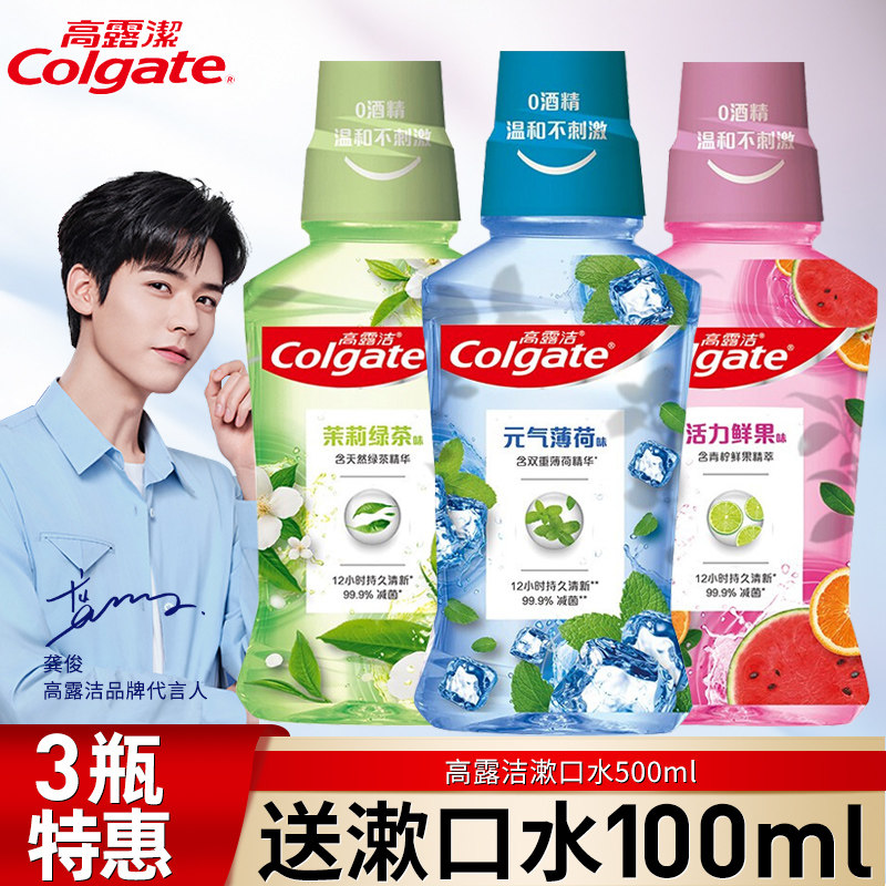 High dew mouthwash apart from mouth odorizing tooth calculus No germicidal girl boys Non-antibacterial portable official flagship store