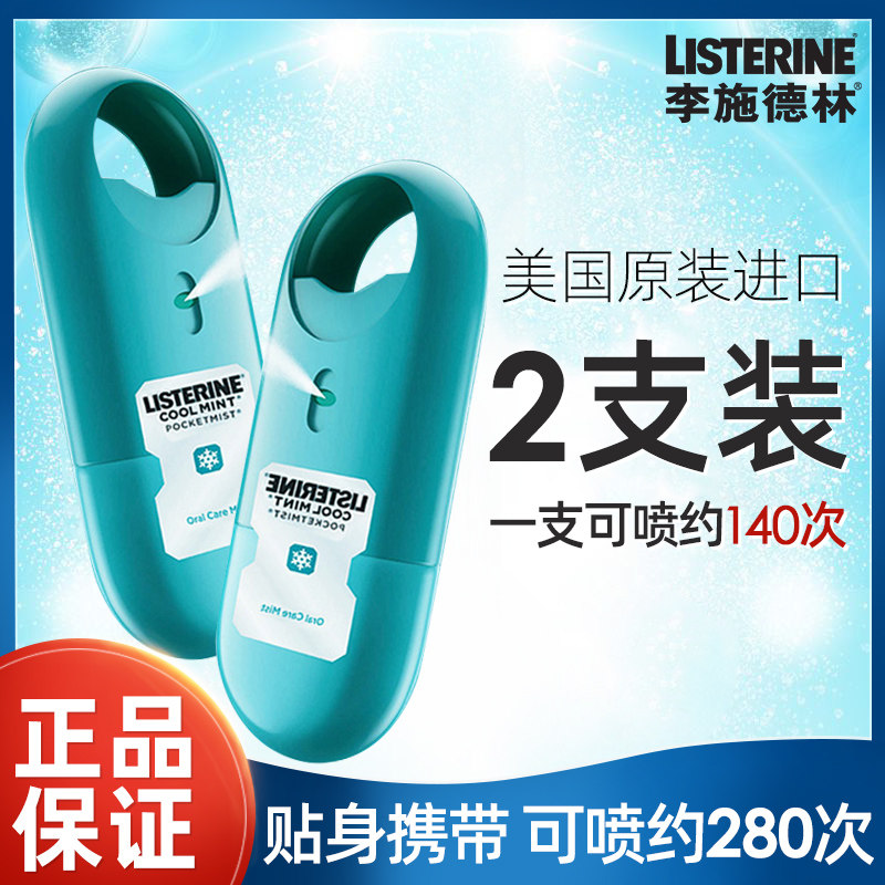 Li Chedlin Oral Spray Ice Blue Oral Spray Mouthwash Cavity Spray Tone Clear New Agent Except Stench Stena Men Official Flagship Store