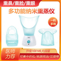 Smoked eye nasal instrument Herbal Medicine Bag Home Steam Fumigation Instrument Face Water Replenishing Dry Rhinocerotor Tool