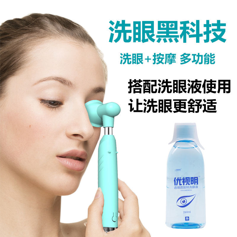 Clean eye tool cup water eye wash eye care liquid rinse clean to remove red blood eye dry eye fatigue