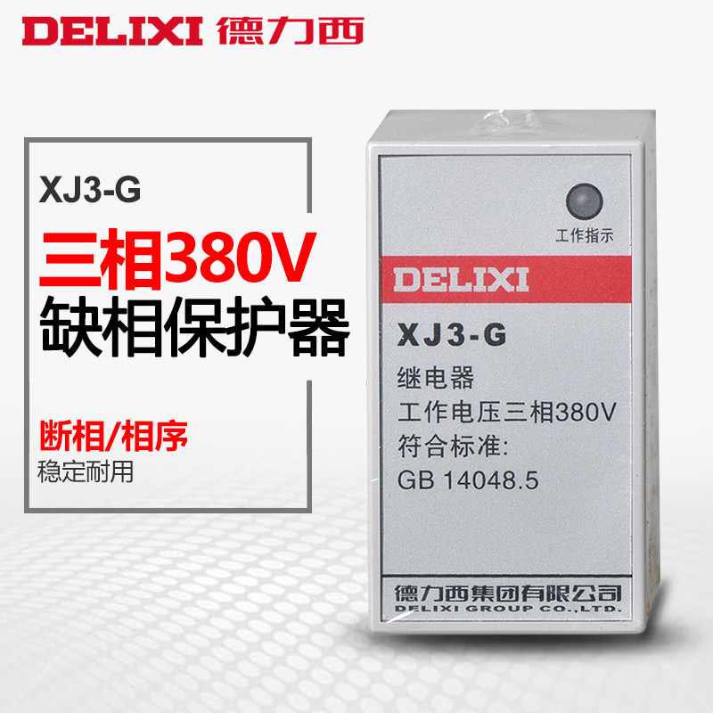 The Deforce Sibreak phase and the phase sequence protection relay XJ3-G