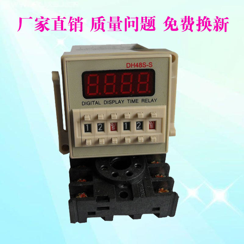 Delay relay DH48S-SDH48S-S 2Z transformer depressurization quality two years delivery base