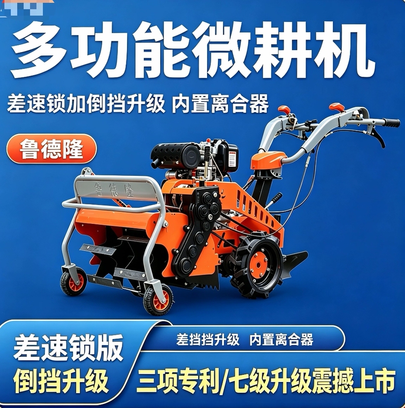 Luderong's New Model Micro-Tiller, Four-Wheel Drive, Diesel and Gasoline Powered, Small Household Use, for Weeding, Rotary Tilling, Grass Crushing, Ditching, Reverse Gear, Differential Lock