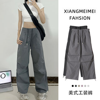 Xiangmeimei American-Style Quick-Dry Ice Silk Pants Summer New 2024 Thin High-Waisted Slimming Loose Casual Softshell Pants for Women
