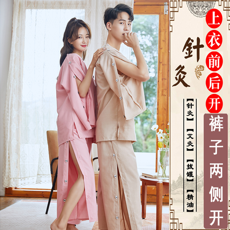 Moxibustion clothing pure cotton front and back open button long version pedicure clothing shoulder sleeve open acupuncture clothing beauty health clothing open back physiotherapy clothing