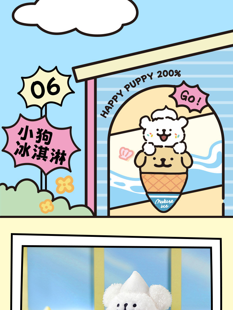 KKV正版线 线条小狗快乐GOGO盲盒可爱毛绒挂件饰潮玩偶公仔模型摆件详情15