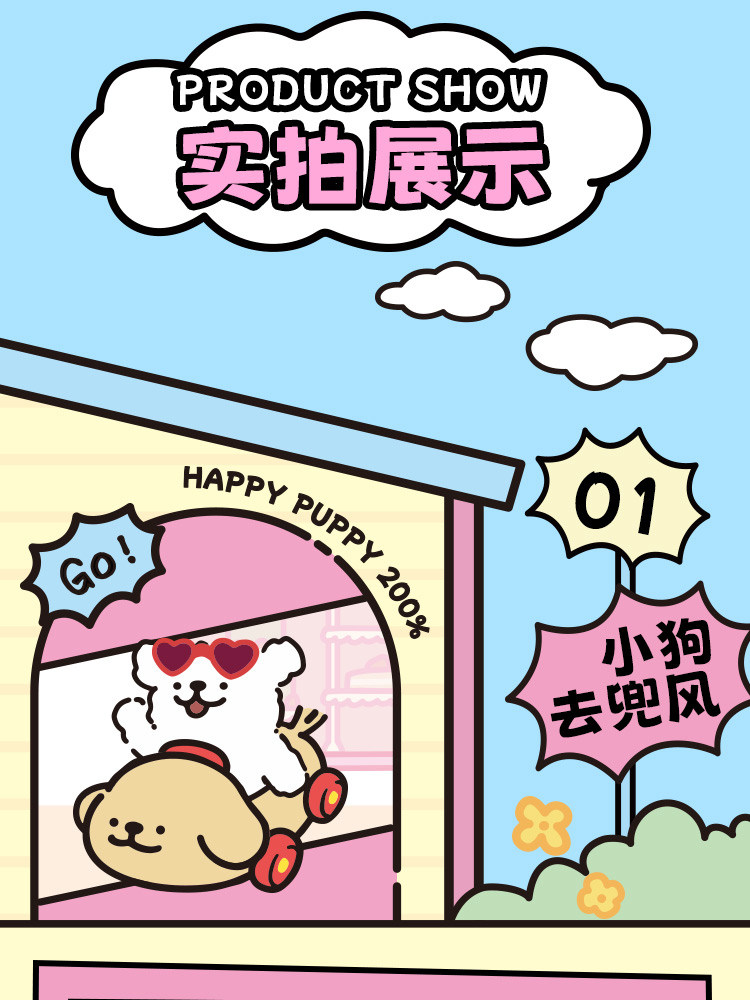 KKV正版线 线条小狗快乐GOGO盲盒可爱毛绒挂件饰潮玩偶公仔模型摆件详情5