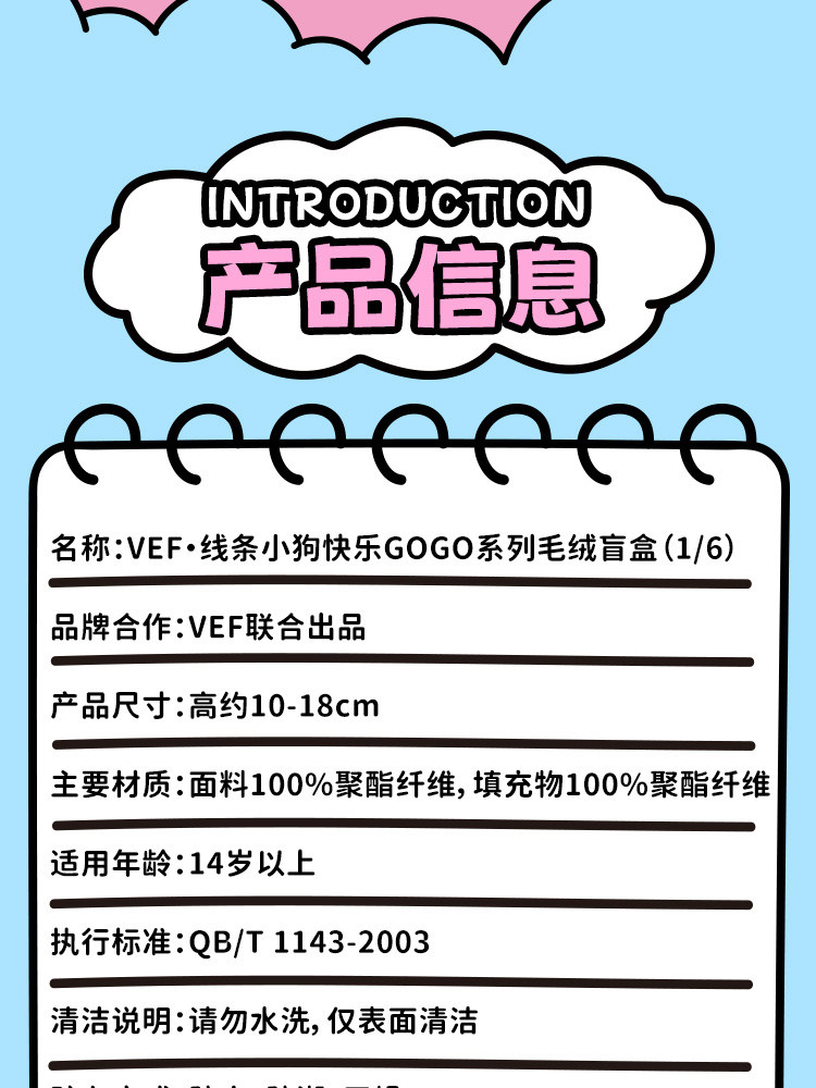 KKV正版线 线条小狗快乐GOGO盲盒可爱毛绒挂件饰潮玩偶公仔模型摆件详情21