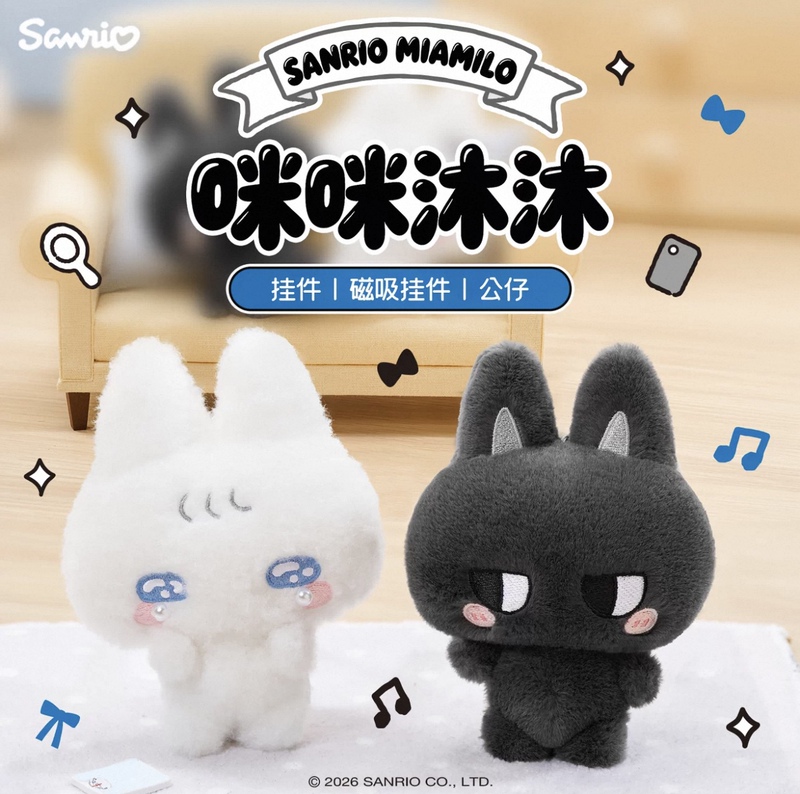 In-Stock Sanrio Mimi Mumu Series Plush Doll Magnetic Pendant Toy Decoration Gift In-Stock Sanrio Mimi Mumu Series Plush Doll Magnetic Pendant Toy Decoration Gift